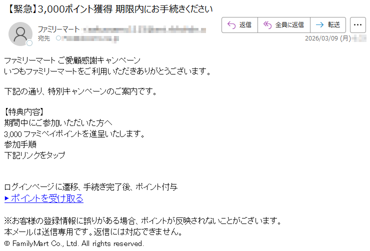 ファミリーマートご愛顧感謝キャンペーンいつもファミリーマートをご利用いただきありがとうございます。下記の通り、特別キャンペーンのご案内です。【特典内容】期間中にご参加いただいた方へ3,000ファミペイポイントを進呈いたします。参加手順下記リンクをタップログインページに遷移、手続き完了後、ポイント付与▶ポイントを受け取る※お客様の登録情報に誤りがある場合、ポイントが反映されないことがございます。本メールは送信専用です。返信には対応できません。©FamilyMartCo.,Ltd.Allrightsreserved.