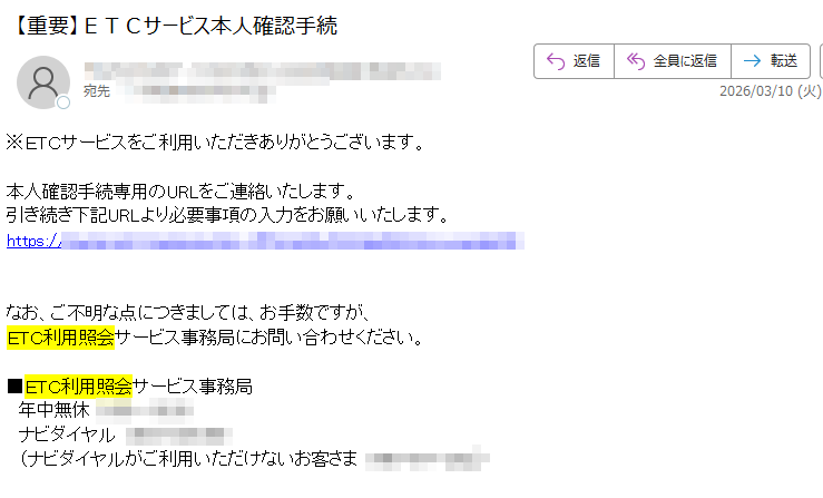 ※ETCサービスをご利用いただきありがとうございます。本人確認手続専用のURLをご連絡いたします。引き続き下記URLより必要事項の入力をお願いいたします。https://なお、ご不明な点につきましては、お手数ですが、ETC利用照会サービス事務局にお問い合わせください。■ETC利用照会サービス事務局年中無休ナビダイヤル(ナビダイヤルがご利用いただけないお客さま)