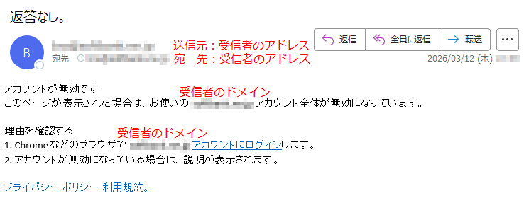 アカウントが無効ですこのページが表示された場合は、お使いの*****アカウント全体が無効になっています。理由を確認する1.Chromeなどのブラウザで*****アカウントにログインします。2.アカウントが無効になっている場合は、説明が表示されます。プライバシーポリシー利用規約。