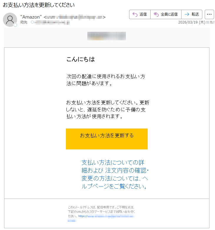 こんにちは次回の配達に使用されるお支払い方法に問題があります。お支払い方法を更新してください。更新しないと、遅延を防ぐために予備の支払い方法が使用されます。お支払い方法を更新する支払い方法についての詳細および注文内容の確認・変更の方法については、ヘルプページをご覧ください。このEメールアドレスは、配信専用です。ご不明な点は、下記のURLからカスタマーサービスまでお問い合わせください。https://*****