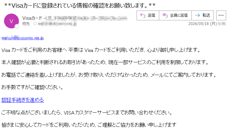 要注意メール | 迷惑メール相談センター