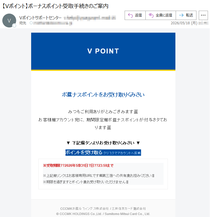 要注意メール | 迷惑メール相談センター