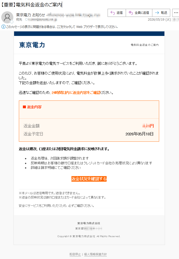 もんさま 専用　メッセージご確認お願い致します 要注意メール | 迷惑メール相談センター