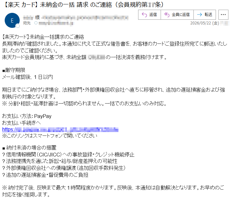 要注意メール | 迷惑メール相談センター