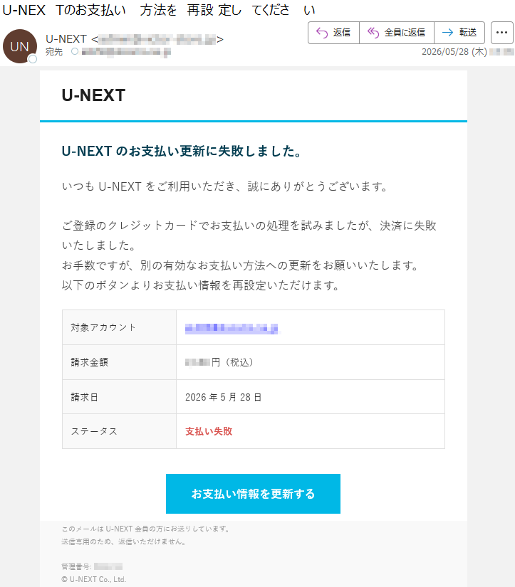 要注意メール | 迷惑メール相談センター
