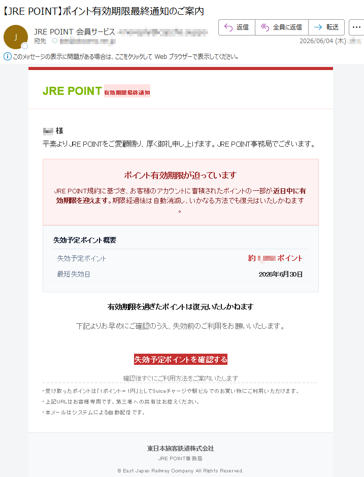 ありあ様おまとめご確認くださいm(_ _)m 要注意メール | 迷惑メール相談センター