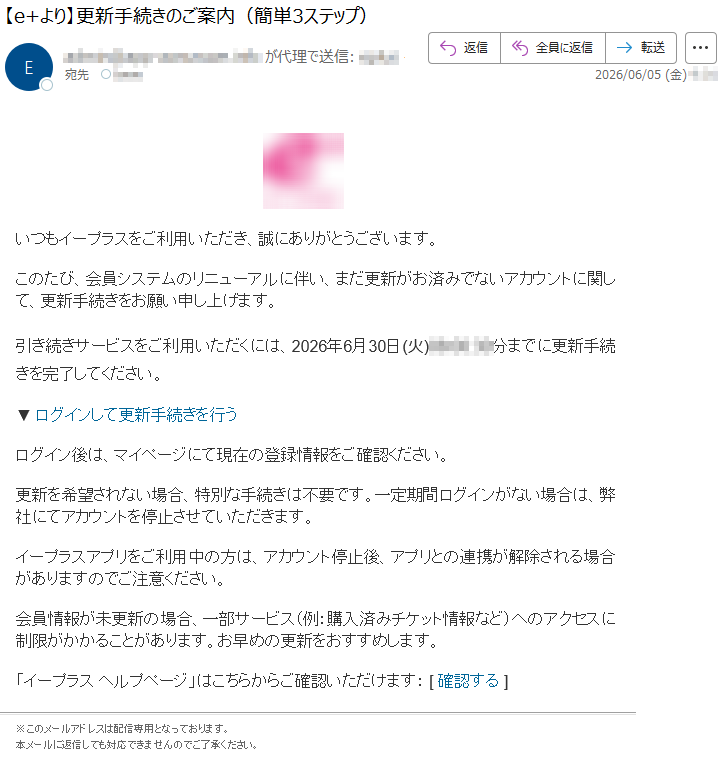 要注意メール | 迷惑メール相談センター