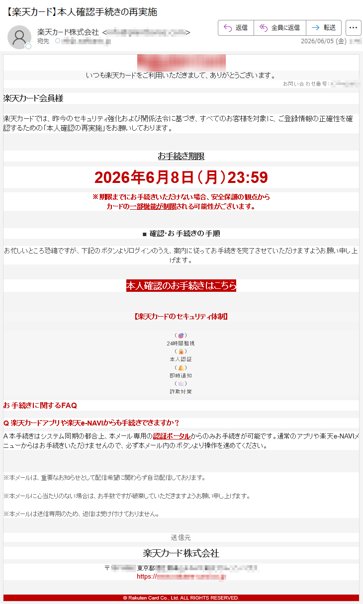 bakusotakesi様　再度購入用　こちらから購入おねがい申し上げます。 要注意メール | 迷惑メール相談センター