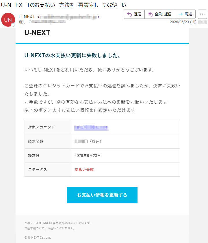 要注意メール | 迷惑メール相談センター