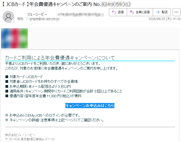 要注意メール | 迷惑メール相談センター