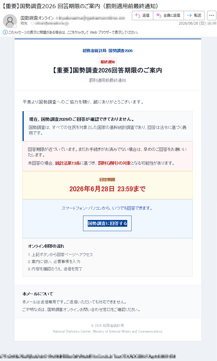 要注意メール | 迷惑メール相談センター