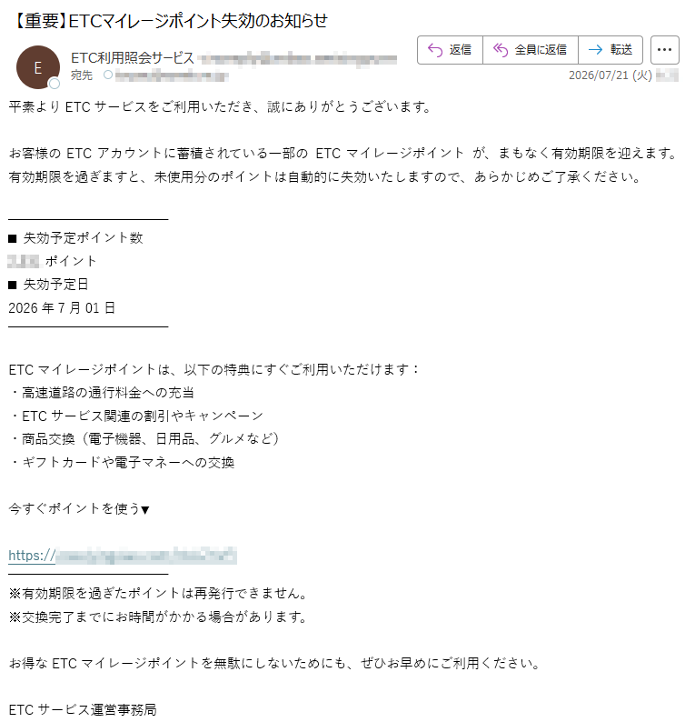 2026年 01~06月|要注意メール | 迷惑メール相談センター