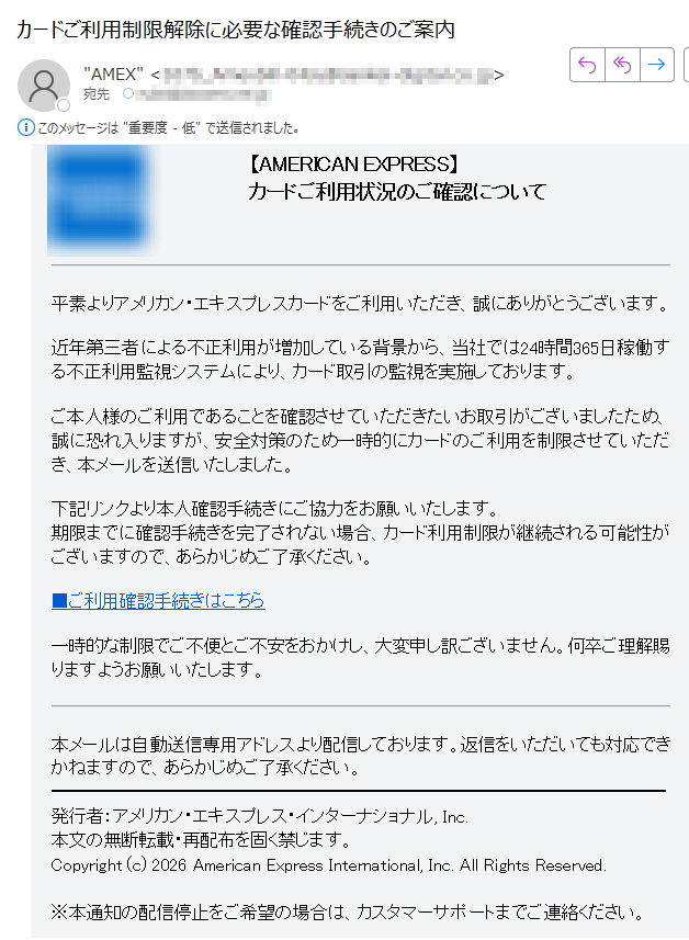要注意メール | 迷惑メール相談センター