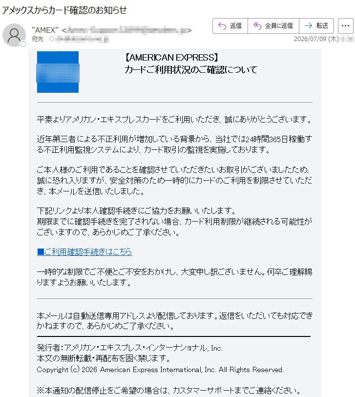 要注意メール | 迷惑メール相談センター