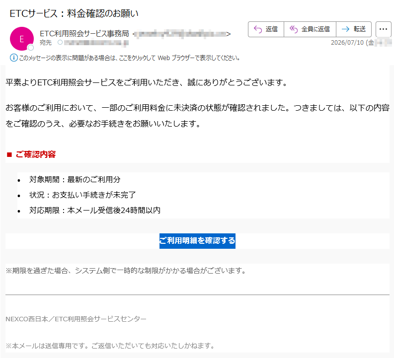 専用　説明欄を必ずご確認ください　様 要注意メール | 迷惑メール相談センター
