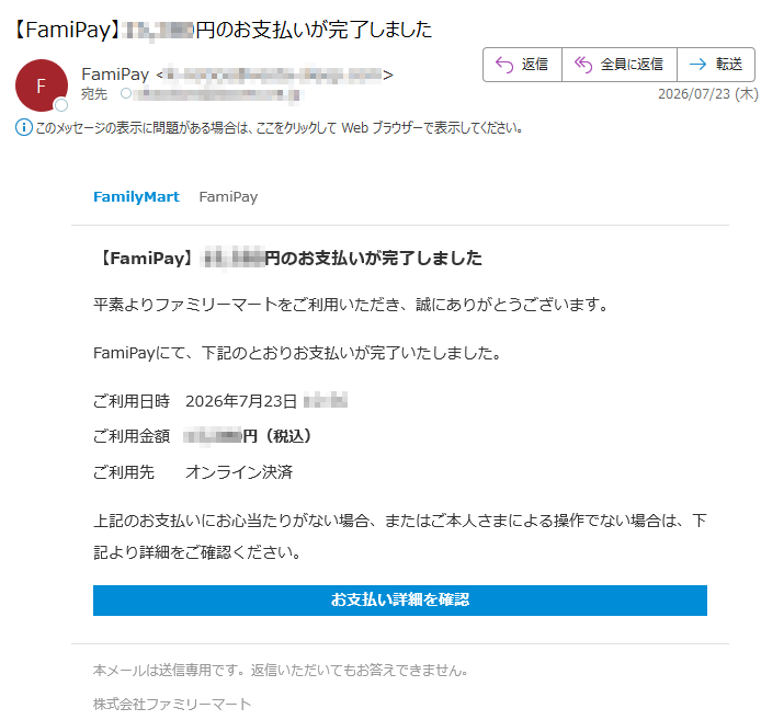 要注意メール | 迷惑メール相談センター
