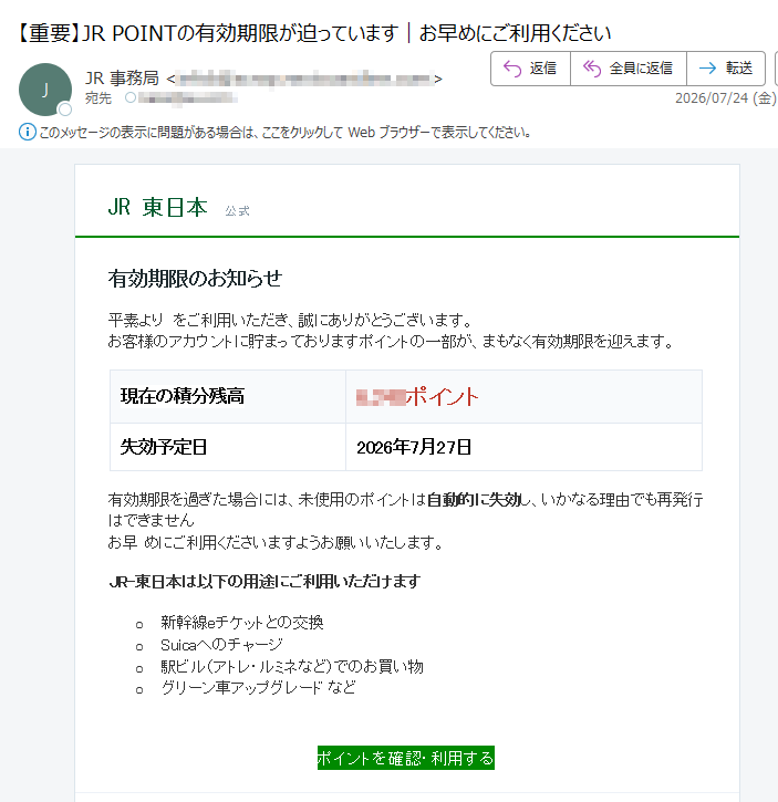 こちらの商品は、おまとめさせて頂きました　確認用ページです 要注意メール | 迷惑メール相談センター