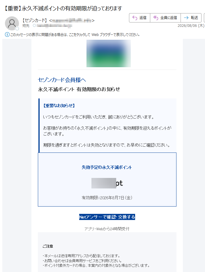 要注意メール | 迷惑メール相談センター