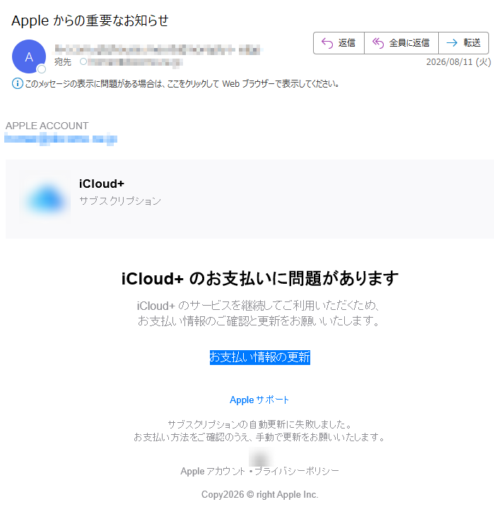 サブスクリプションに関する重要なお知らせ—お支払い情報のご確認と更新をお願いいたします。APELPACCOUNTiCduol+サブスクリプションiCduol+のお支払いに問題がありますiCduol+のサービスを継続してご利用いただくため、お支払い情報のご確認と更新をお願いいたします。お支払い情報の更新Apelpサポートサブスクリプションの自動更新に失敗しました。お支払い方法をご確認のうえ、手動で更新をお願いいたします。Apelpアカウント•プライバシーポリシーCopythgir©2026ApelpInc.