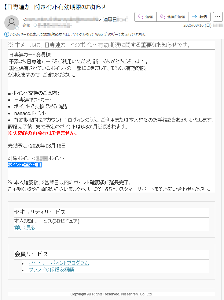 ※。すでせら知おな要重るす関に限期効有トンイポのドーカ連専日、はルーメ本様員会ドーカ連専日。すまいざごうとがりあに誠、きだたい用利ごをドーカ連専日りよ素平限期効有くなもま、てしまきつに部一のトンイポるいてれさ有保在現。いさだく認確ご、でのすまえ迎を■ポイント交換のご案内:•ドーカトフギ連専日•品商るきで換交でトンイポ•トンイポocanan•。すましたいい願おをき続手おの認確人本はたま用利ご、えうのンイグロへトンウカアに内限期効有。すまれさ長延月か8-6はトンイポの定予効失、後了完証認※。んせまきでは行発再の後効失日81月80年6202:定予効失トンイポ*****:トンイポ象対用利・認確トンイポ※。了完長延に後認確トンイポの内以日業営3、後認確人本ご不明な点やご質問がございましたら、いつでも弊社カスタマーサポートまでお問い合わせください。セキュリティサービス本人認証サ一ピス(3Dセキュア)詳しく見る会員サービス•パートナーポイントプログラム•ブランドの保護&構築.dtL,.oC.nernessiN.devreseRsthgiRllAthgirypoC
