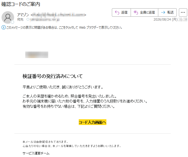 検証番号の発行済みについて平素よりご使用いただき、誠にありがとうございます。ご本人の来歴を確かめるため、照合番号を発出いたしました。お手元の端末機に届いた六桁の番号を、入力措置のうえ段取りをお進めください。有効な番号をお持ちでない場合は、下記よりご質問ください。コード入力画面へ本メールは自動配信されております。心当たりのない場合は、本メールを破棄していただきますようお願いいたします。サービス運営チーム