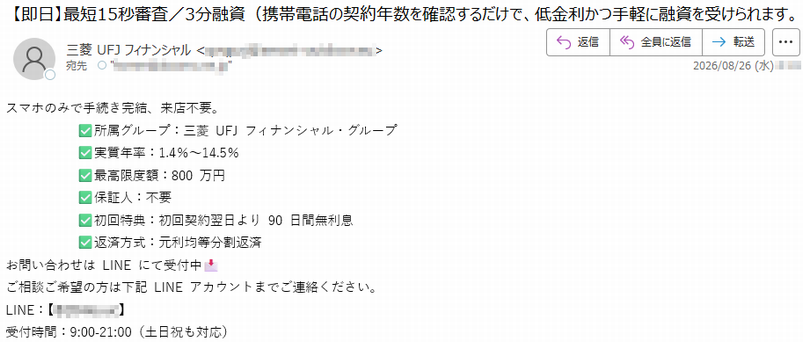 スマホのみで手続き完結、来店不要。✅所属グループ:三菱UFJフィナンシャル・グループ✅実質年率:1.4%~14.5%✅最高限度額:800万円✅保証人:不要✅初回特典:初回契約翌日より90日間無利息✅返済方式:元利均等分割返済お問い合わせはLINEにて受付中📩ご相談ご希望の方は下記LINEアカウントまでご連絡ください。LINE:【*****】受付時間:9:00‑21:00(土日祝も対応)