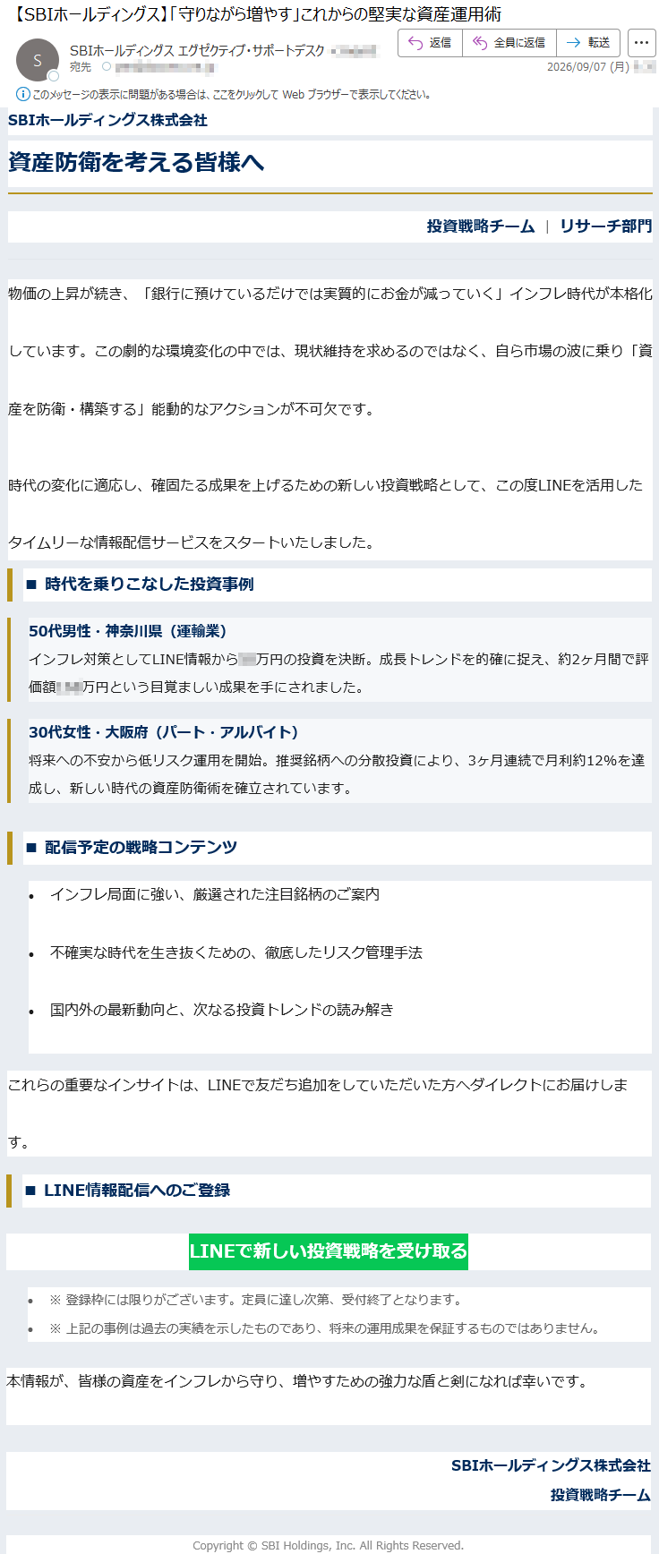 SBIホールディングス株式会社資産防衛を考える皆様へ投資戦略チーム|リサーチ部門物価の上昇が続き、「銀行に預けているだけでは実質的にお金が減っていく」インフレ時代が本格化しています。この劇的な環境変化の中では、現状維持を求めるのではなく、自ら市場の波に乗り「資産を防衛・構築する」能動的なアクションが不可欠です。時代の変化に適応し、確固たる成果を上げるための新しい投資戦略として、この度LINEを活用したタイムリーな情報配信サービスをスタートいたしました。■時代を乗りこなした投資事例50代男性・神奈川県(運輸業)インフレ対策としてLINE情報から**万円の投資を決断。成長トレンドを的確に捉え、約2ヶ月間で評価額***万円という目覚ましい成果を手にされました。30代女性・大阪府(パート・アルバイト)将来への不安から低リスク運用を開始。推奨銘柄への分散投資により、3ヶ月連続で月利約12%を達成し、新しい時代の資産防衛術を確立されています。■配信予定の戦略コンテンツ•インフレ局面に強い、厳選された注目銘柄のご案内•不確実な時代を生き抜くための、徹底したリスク管理手法•国内外の最新動向と、次なる投資トレンドの読み解きこれらの重要なインサイトは、LINEで友だち追加をしていただいた方へダイレクトにお届けします。■LINE情報配信へのご登録LINEで新しい投資戦略を受け取る•※登録枠には限りがございます。定員に達し次第、受付終了となります。•※上記の事例は過去の実績を示したものであり、将来の運用成果を保証するものではありません。本情報が、皆様の資産をインフレから守り、増やすための強力な盾と剣になれば幸いです。SBIホールディングス株式会社投資戦略チームCopyright©SBIHoldings,Inc.AllRightsReserved.