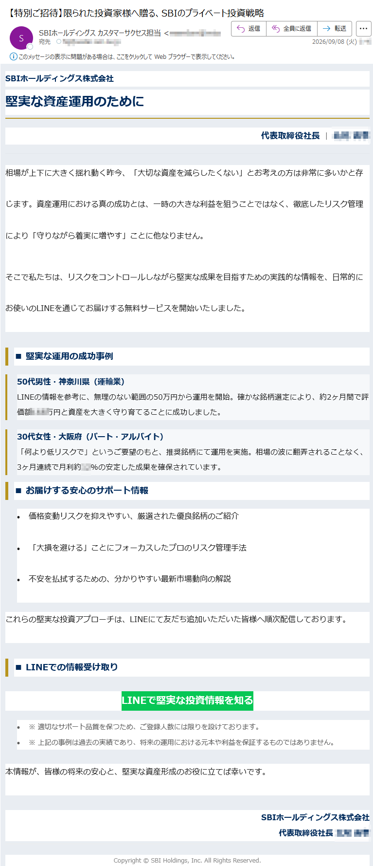 SBIホールディングス株式会社堅実な資産運用のために代表取締役社長相場が上下に大きく揺れ動く昨今、「大切な資産を減らしたくない」とお考えの方は非常に多いかと存じます。資産運用における真の成功とは、一時の大きな利益を狙うことではなく、徹底したリスク管理により「守りながら着実に増やす」ことに他なりません。そこで私たちは、リスクをコントロールしながら堅実な成果を目指すための実践的な情報を、日常的にお使いのLINEを通じてお届けする無料サービスを開始いたしました。■堅実な運用の成功事例50代男性・神奈川県(運輸業)LINEの情報を参考に、無理のない範囲の50万円から運用を開始。確かな銘柄選定により、約2ヶ月間で評価額万円と資産を大きく守り育てることに成功しました。30代女性・大阪府(パート・アルバイト)「何より低リスクで」というご要望のもと、推奨銘柄にて運用を実施。相場の波に翻弄されることなく、3ヶ月連続で月利約%の安定した成果を確保されています。■お届けする安心のサポート情報•価格変動リスクを抑えやすい、厳選された優良銘柄のご紹介•「大損を避ける」ことにフォーカスしたプロのリスク管理手法•不安を払拭するための、分かりやすい最新市場動向の解説これらの堅実な投資アプローチは、LINEにて友だち追加いただいた皆様へ順次配信しております。■LINEでの情報受け取りLINEで堅実な投資情報を知る•※適切なサポート品質を保つため、ご登録人数には限りを設けております。•※上記の事例は過去の実績であり、将来の運用における元本や利益を保証するものではありません。本情報が、皆様の将来の安心と、堅実な資産形成のお役に立てば幸いです。SBIホールディングス株式会社代表取締役社長Copyright©SBIHoldings,Inc.AllRightsReserved.