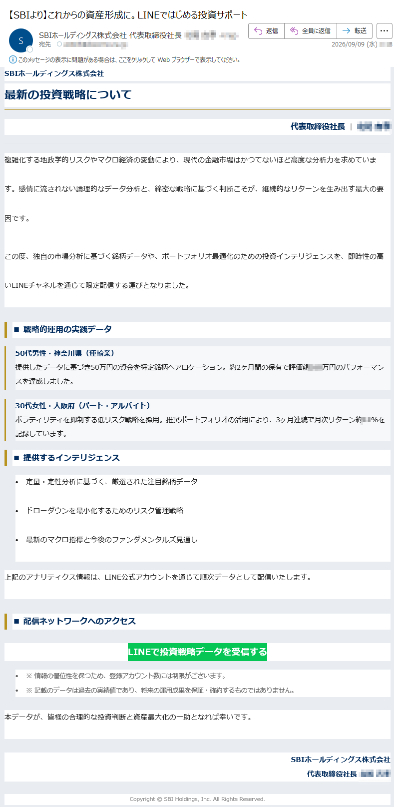SBIホールディングス株式会社最新の投資戦略について代表取締役社長複雑化する地政学的リスクやマクロ経済の変動により、現代の金融市場はかつてないほど高度な分析力を求めています。感情に流されない論理的なデータ分析と、綿密な戦略に基づく判断こそが、継続的なリターンを生み出す最大の要因です。この度、独自の市場分析に基づく銘柄データや、ポートフォリオ最適化のための投資インテリジェンスを、即時性の高いLINEチャネルを通じて限定配信する運びとなりました。■戦略的運用の実践データ50代男性・神奈川県(運輸業)提供したデータに基づき50万円の資金を特定銘柄へアロケーション。約2ヶ月間の保有で評価額万円のパフォーマンスを達成しました。¬30代女性・大阪府(パート・アルバイト)ボラティリティを抑制する低リスク戦略を採用。推奨ポートフォリオの活用により、3ヶ月連続で月次リターン約%を記録しています。■提供するインテリジェンス•定量・定性分析に基づく、厳選された注目銘柄データ•ドローダウンを最小化するためのリスク管理戦略•最新のマクロ指標と今後のファンダメンタルズ見通し上記のアナリティクス情報は、LINE公式アカウントを通じて順次データとして配信いたします。■配信ネットワークへのアクセスLINEで投資戦略データを受信する•※情報の優位性を保つため、登録アカウント数には制限がございます。•※記載のデータは過去の実績値であり、将来の運用成果を保証・確約するものではありません。本データが、皆様の合理的な投資判断と資産最大化の一助となれば幸いです。SBIホールディングス株式会社代表取締役社長Copyright©SBIHoldings,Inc.AllRightsReserved.