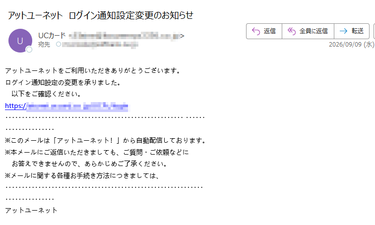 アットユーネットをご利用いただきありがとうございます。 ログイン通知設定の変更を承りました。 以下をご確認ください。 https://※このメールは「アットユーネット!」から自動配信しております。 ※本メールにご返信いただきましても、ご質問・ご依頼などに お答えできませんので、あらかじめご了承ください。 ※メールに関する各種お手続き方法につきましては、 アットユーネット