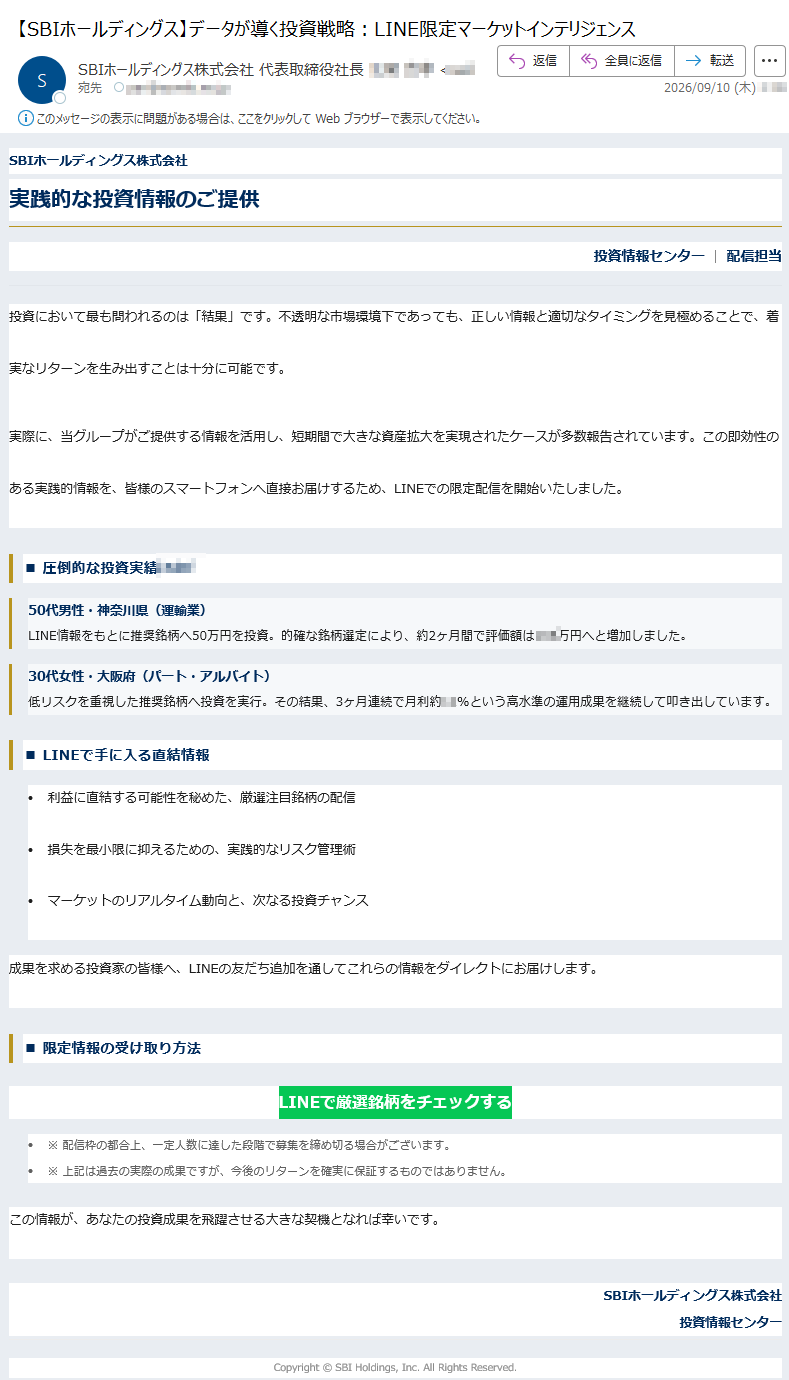 SBIホールディングス株式会社実践的な投資情報のご提供投資情報センター|配信担当投資において最も問われるのは「結果」です。不透明な市場環境下であっても、正しい情報と適切なタイミングを見極めることで、着実なリターンを生み出すことは十分に可能です。実際に、当グループがご提供する情報を活用し、短期間で大きな資産拡大を実現されたケースが多数報告されています。この即効性のある実践的情報を、皆様のスマートフォンへ直接お届けするため、LINEでの限定配信を開始いたしました。■圧倒的な投資実績50代男性・神奈川県(運輸業)LINE情報をもとに推奨銘柄へ50万円を投資。的確な銘柄選定により、約2ヶ月間で評価額は万円へと増加しました。30代女性・大阪府(パート・アルバイト)低リスクを重視した推奨銘柄へ投資を実行。その結果、3ヶ月連続で月利約%という高水準の運用成果を継続して叩き出しています。■LINEで手に入る直結情報•利益に直結する可能性を秘めた、厳選注目銘柄の配信•損失を最小限に抑えるための、実践的なリスク管理術•マーケットのリアルタイム動向と、次なる投資チャンス成果を求める投資家の皆様へ、LINEの友だち追加を通してこれらの情報をダイレクトにお届けします。■限定情報の受け取り方法LINEで厳選銘柄をチェックする•※配信枠の都合上、一定人数に達した段階で募集を締め切る場合がございます。•※上記は過去の実際の成果ですが、今後のリターンを確実に保証するものではありません。この情報が、あなたの投資成果を飛躍させる大きな契機となれば幸いです。SBIホールディングス株式会社投資情報センターCopyright©SBIHoldings,Inc.AllRightsReserved.
