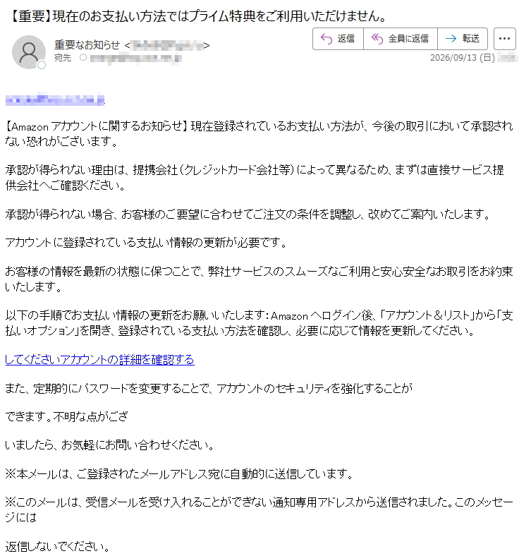 *****【Amazonアカウントに関するお知らせ】現在登録されているお支払い方法が、今後の取引において承認されない恐れがございます。承認が得られない理由は、提携会社(クレジットカード会社等)によって異なるため、まずは直接サービス提供会社へご確認ください。承認が得られない場合、お客様のご要望に合わせてご注文の条件を調整し、改めてご案内いたします。アカウントに登録されている支払い情報の更新が必要です。お客様の情報を最新の状態に保つことで、弊社サービスのスムーズなご利用と安心安全なお取引をお約束いたします。以下の手順でお支払い情報の更新をお願いいたします:Amazonへログイン後、「アカウント&リスト」から「支払いオプション」を開き、登録されている支払い方法を確認し、必要に応じて情報を更新してください。してくださいアカウントの詳細を確認するまた、定期的にパスワードを変更することで、アカウントのセキュリティを強化することができます。不明な点がございましたら、お気軽にお問い合わせください。※本メールは、ご登録されたメールアドレス宛に自動的に送信しています。※このメールは、受信メールを受け入れることができない通知専用アドレスから送信されました。このメッセージには返信しないでください。