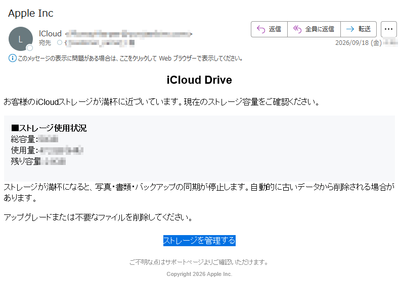 要注意メール | 迷惑メール相談センター