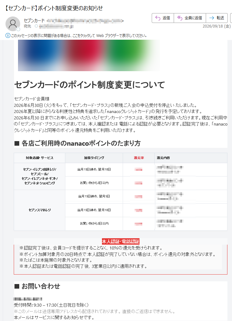 要注意メール | 迷惑メール相談センター