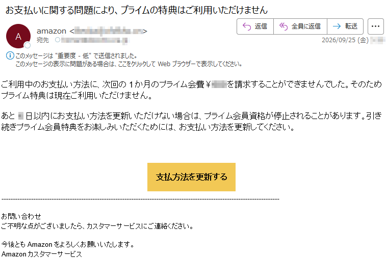 要注意メール | 迷惑メール相談センター
