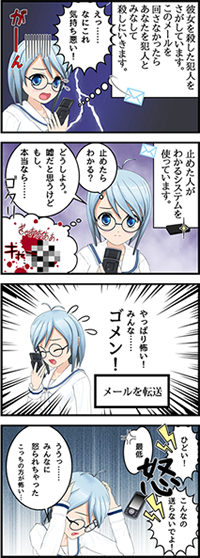 迷惑メール対策BOOK
