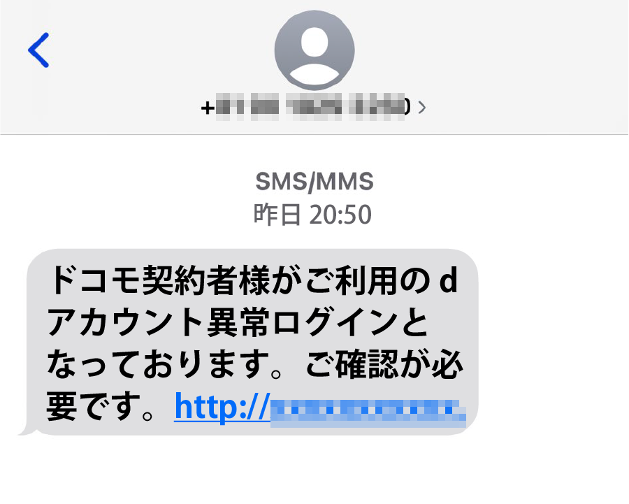 ドコモ契約者様がご利用のdアカウント異常ログインとなっております。ご確認が必要です。http://