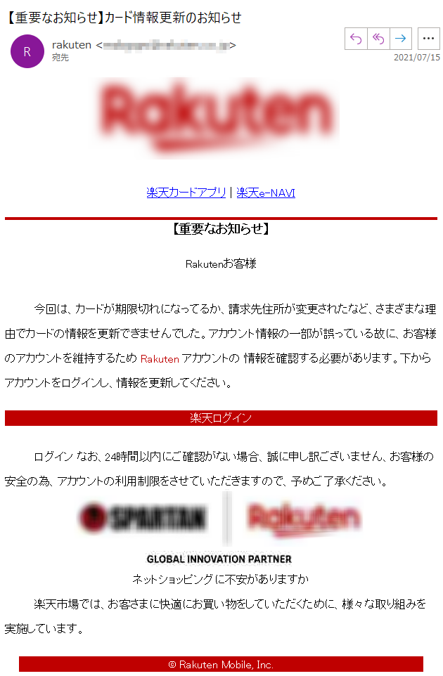 楽天カードアプリ｜楽天e-NAVI【重要なお知らせ】Rakutenお客様 今回は、カードが期限切れになってるか、請求先住所が変更されたなど、さまざまな理由でカードの情報を更新できませんでした。アカウント情報の一部が誤っている故に、お客様のアカウントを維持するため Rakuten アカウントの 情報を確認する必要があります。下からアカウントをログインし、情報を更新してください。 楽天ログインログイン なお、24時間以内にご確認がない場合、誠に申し訳ございません、お客様の安全の為、アカウントの利用制限をさせていただきますので、予めご了承ください。ネットショッピングに不安がありますか 楽天市場では、お客さまに快適にお買い物をしていただくために、様々な取り組みを実施しています。© Rakuten Mobile, Inc.