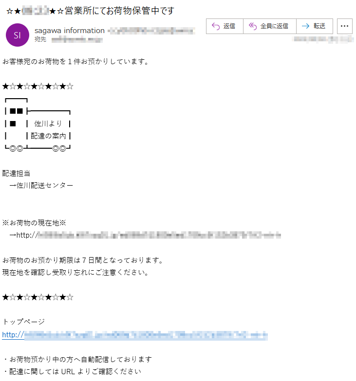 ※営業所にて現金保管中※現在、佐川にて現金保管中です。こちら費用などはかかりませんので配達の詳細をご確認下さい。----＜配達WEB伝票＞----担当：佐川配送センター荷物：現金880万円配達のためには「住所指定」だけ必要です専用ページhttp://**********トップページhttp://**********こちら自動配信でご案内しております。ご質問などはURLよりご回答ください。