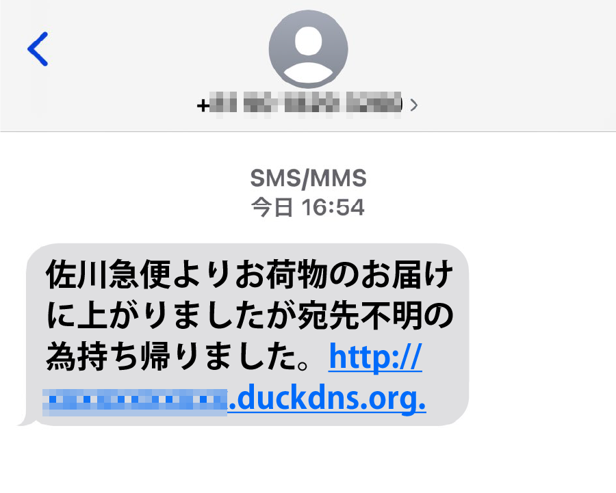 佐川急便よりお荷物のお届けに上がりましたが宛先不明の為持ち帰りました。http://xxxxxxxxxxx.duckdns.org.