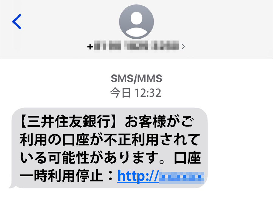 三井住友銀行】お客様がご利用の口座が不正利用されている可能性があります。口座一時利用停止：http://xxxxxx