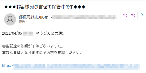 2021/04/05****　ゆうびん公式通知書留配達の依頼が１件ございました。高額な書留となりますので内容を確認ください。http://****