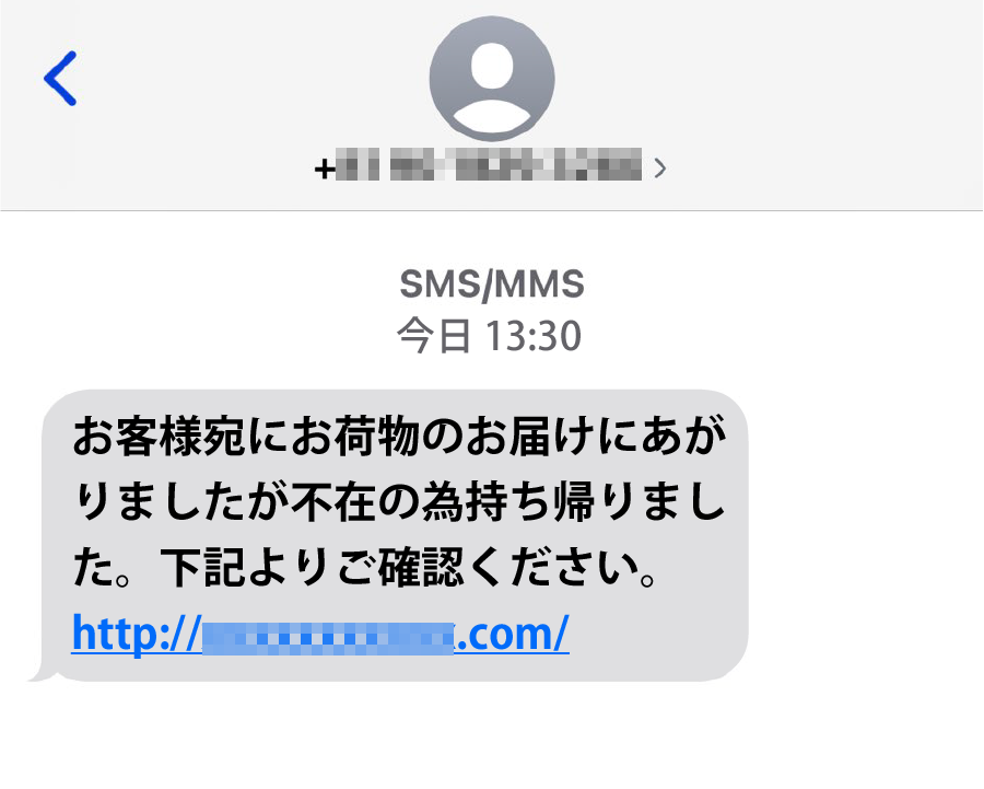 お客様宛にお荷物のお届けにあがりましたが不在の為持ち帰りました。下記よりご確認ください。http://xxxxxxxxxxx.com/